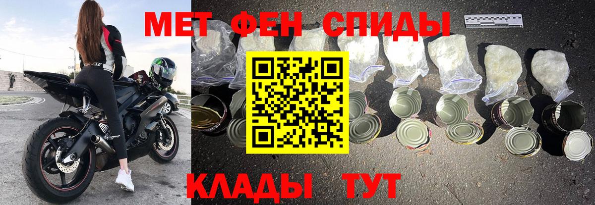 АМФЕТАМИН  Амфетамин  Альметьевск  Вход с VPN  АМФ 97% 