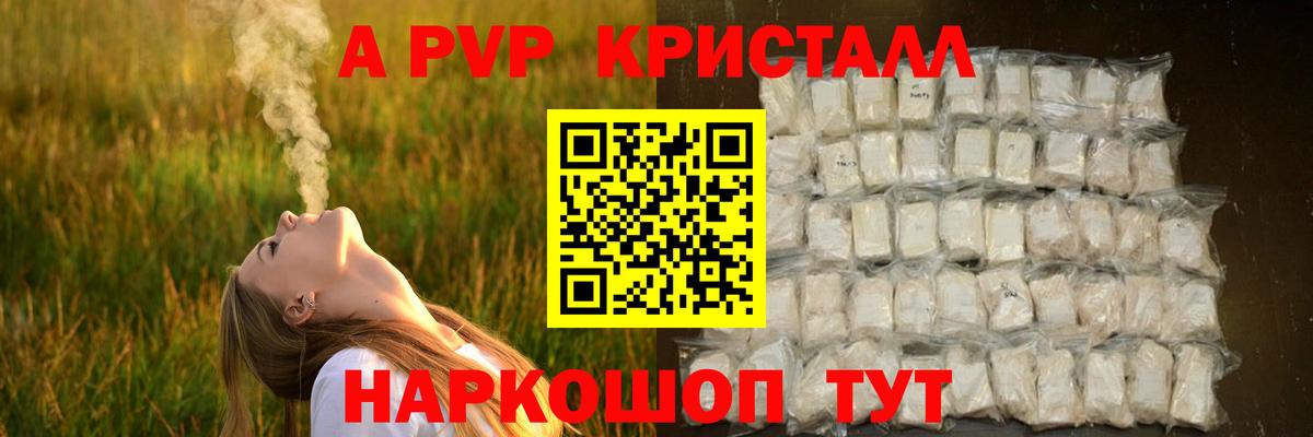 Альметьевск  APVP кристаллы  А ПВП VHQ  Вход с VPN  A-PVP Соль 