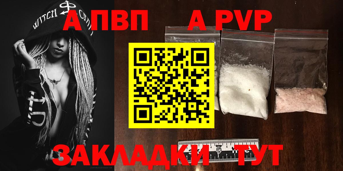 APVP Соль Альметьевск