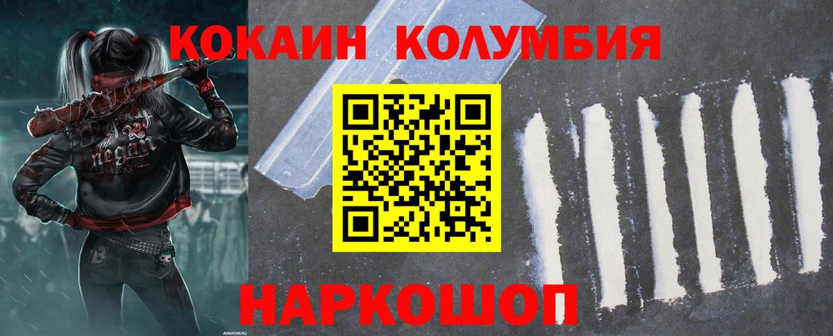 Кокаин VHQ  COCAIN FishScale  Вход с VPN  Альметьевск 