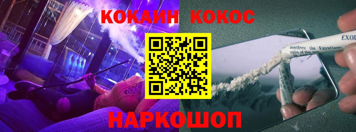 COCAIN FishScale Альметьевск