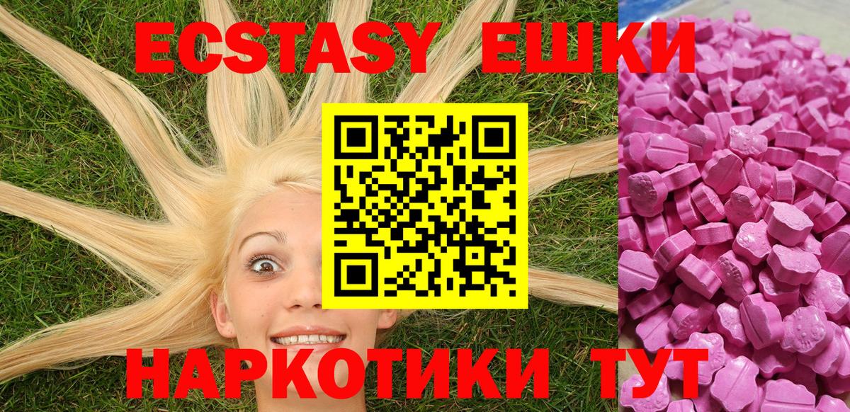 Ecstasy 300 mg Альметьевск