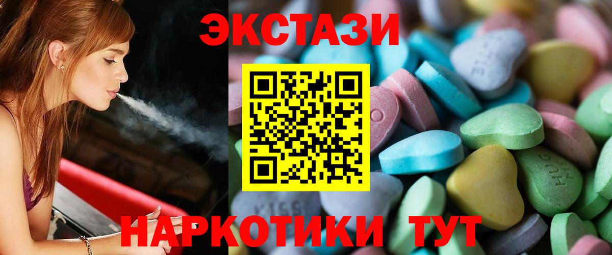 ЭКСТАЗИ  Вход с VPN  Экстази mix  Альметьевск  Ecstasy MDMA 
