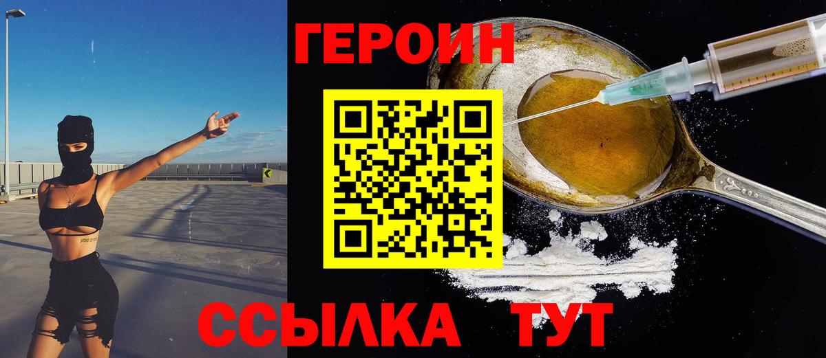 ГЕРОИН  ГЕРОИН гречка  Вход с VPN  Альметьевск 