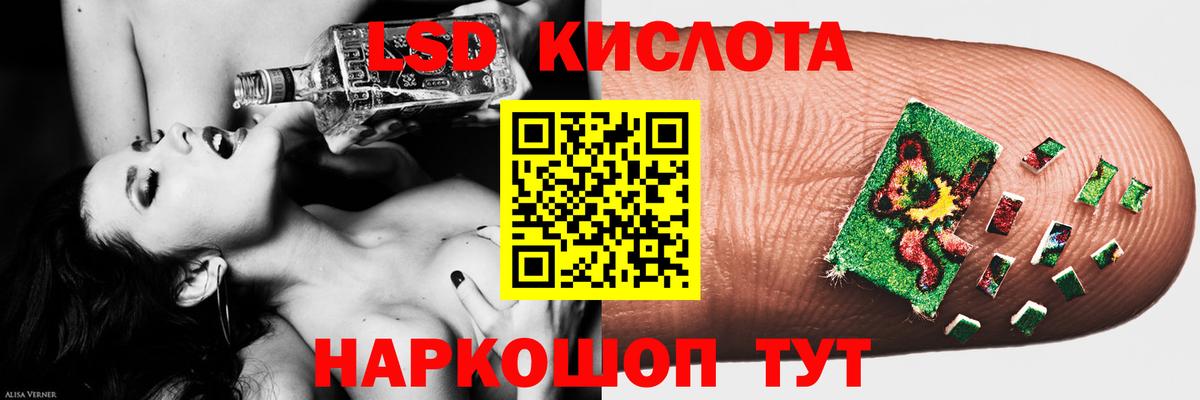 Лсд 25 экстази кислота Альметьевск