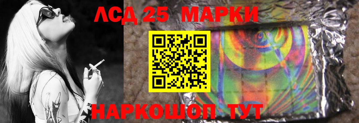 Альметьевск  ЛСД экстази кислота  Лсд 25 экстази ecstasy  Вход с VPN 