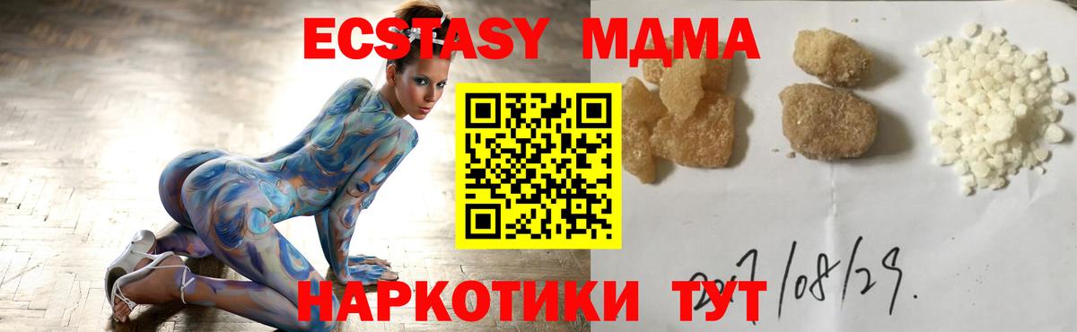MDMA  Вход с VPN  Альметьевск  МДМА кристаллы  MDMA кристаллы 