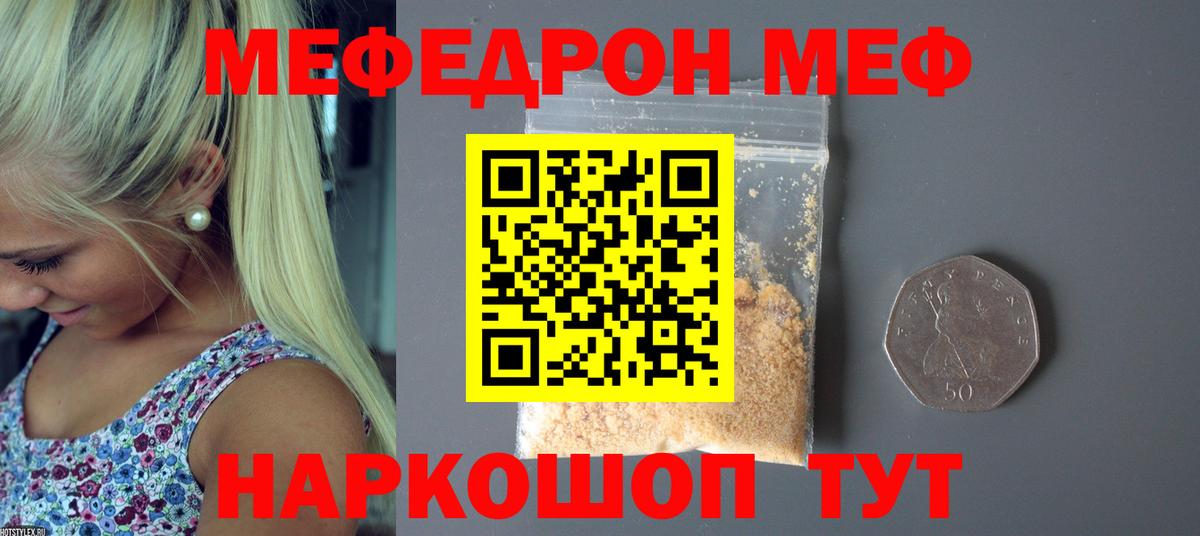 Меф мяу мяу  Вход с VPN  МЕФ  Меф VHQ  Альметьевск  Меф 