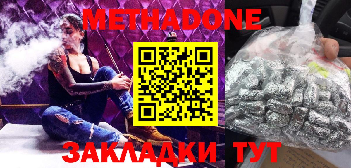 Альметьевск  МЕТАДОН белоснежный  Вход с VPN 