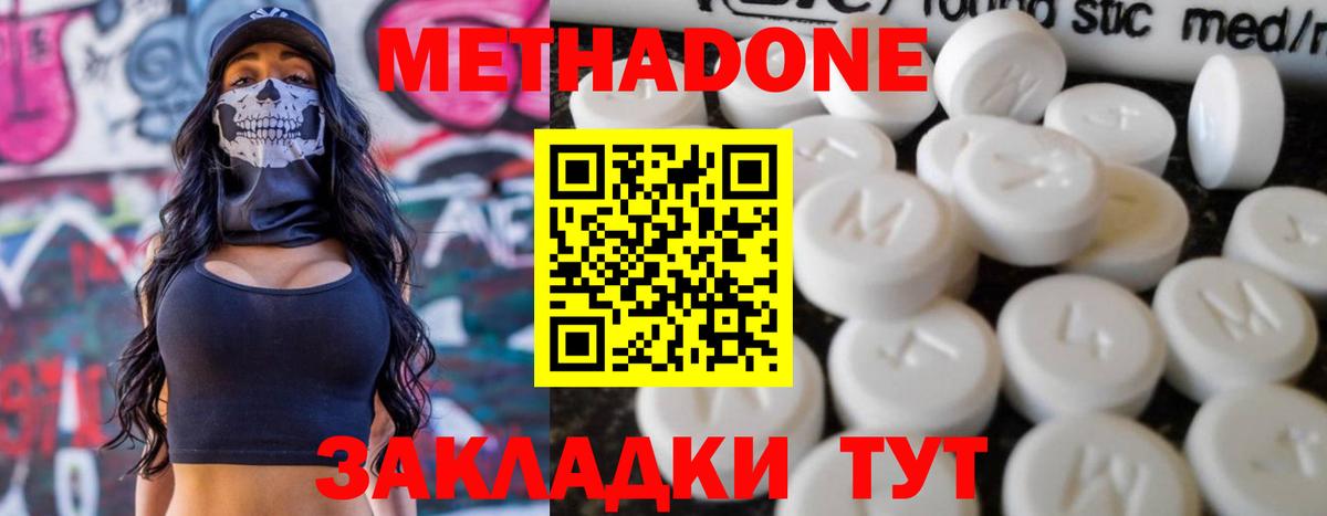 Метадон мёд Альметьевск