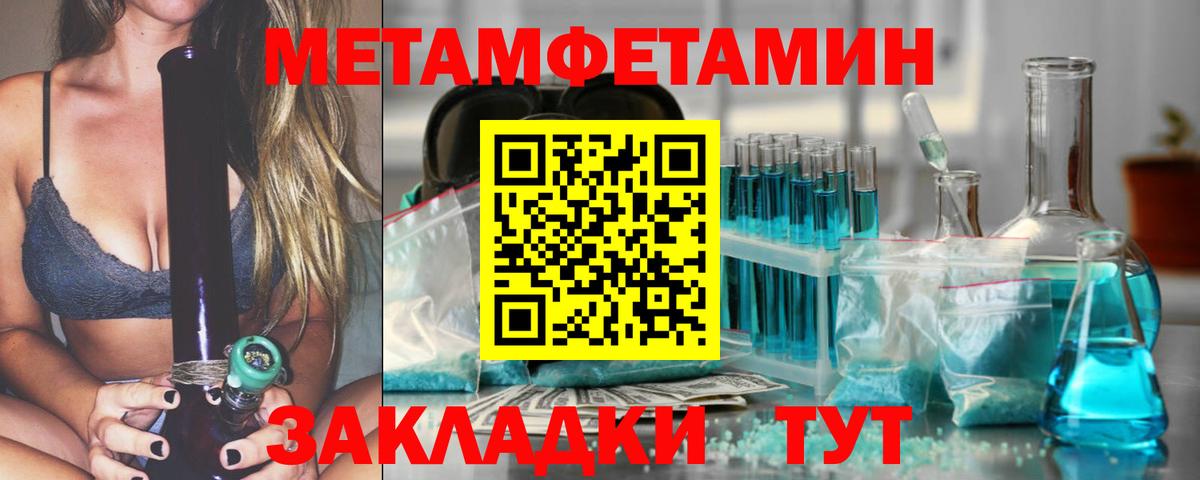 Первитин винт Альметьевск