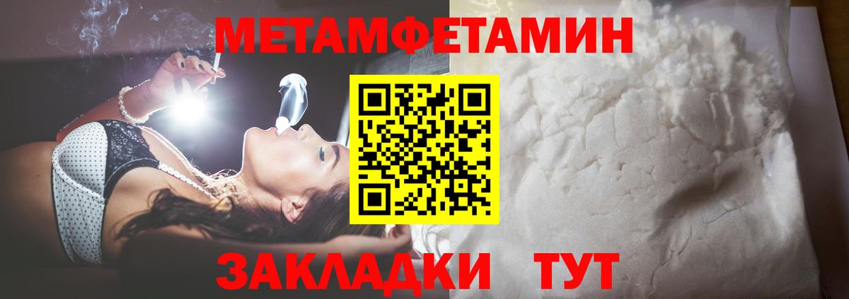 Метамфетамин Methamphetamine  Вход с VPN  Альметьевск 