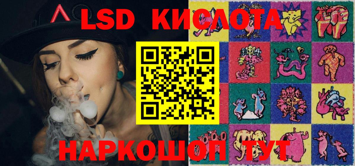 Альметьевск  Наркотические марки 1500мкг  Вход с VPN 