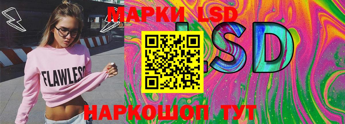 Наркотические марки 1500мкг Альметьевск