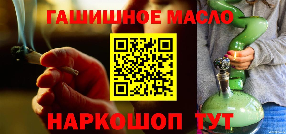 Альметьевск  ТГК вейп с тгк  купить  сайты  Вход с VPN  ТГК вейп 