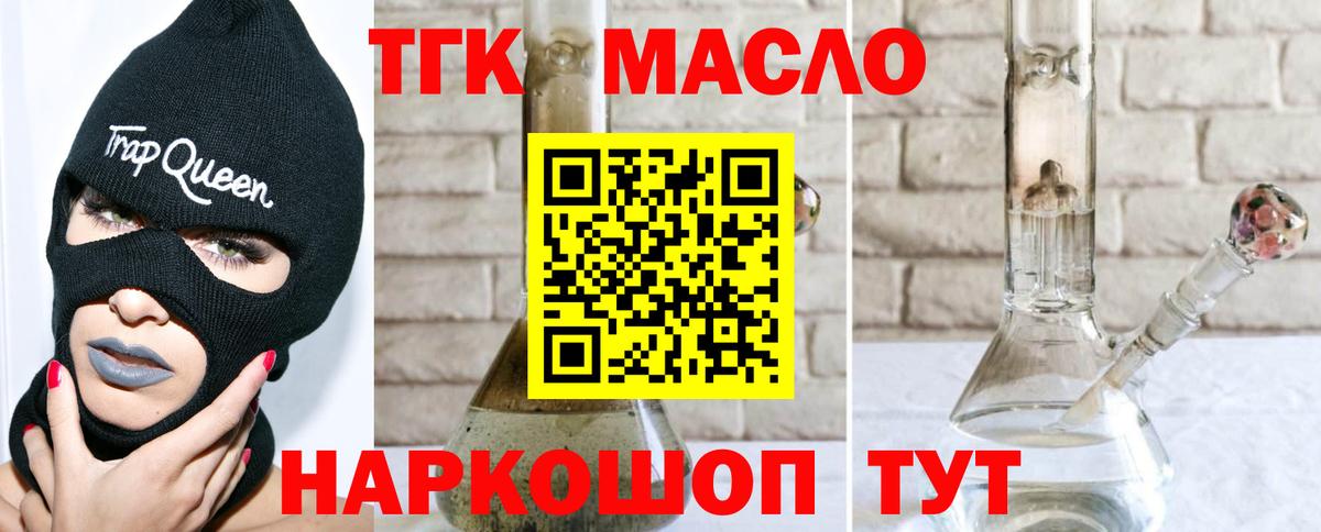 ТГК Wax Альметьевск